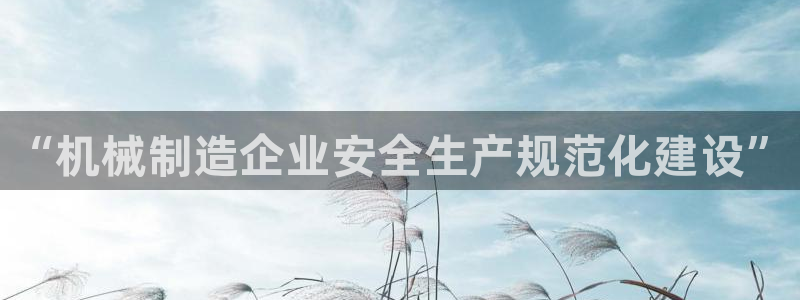 万事达娱乐设备