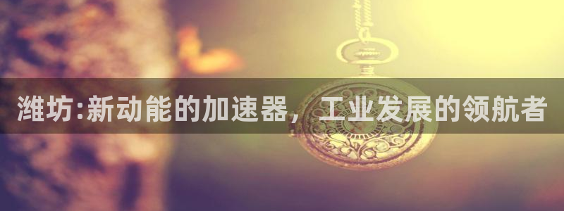 新宝万事娱乐